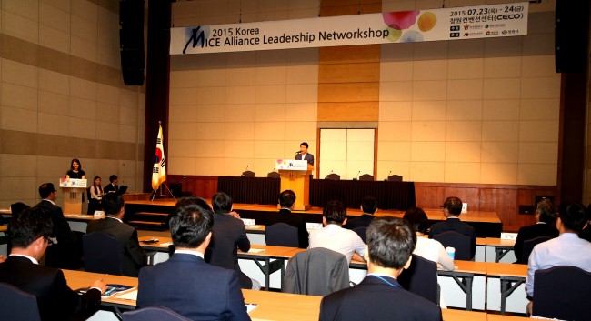 한국 마이스 리더십 네트워크.jpg