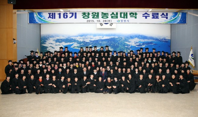 제16기 창원농심대학 수료식 개최 (농업기술과).jpg