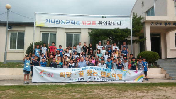 0726 밀양시 희망 꿈 찾는 캠프여행 자기주도적 학습캠프 개최.jpg