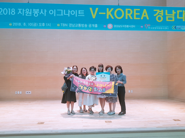 정순임씨, 2018년 자원봉사 이그나이트V-KOREA 대회 ‘우수상’.jpg