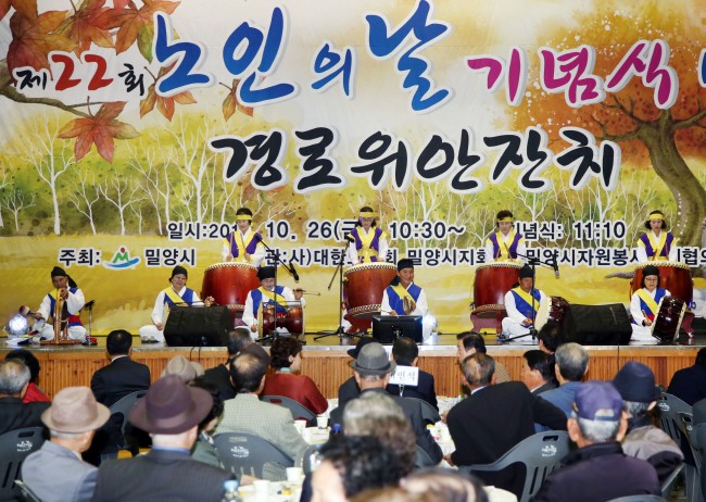 1026 제22회 노인의 날 기념식 및 경로위안 잔치 개최(2).JPG