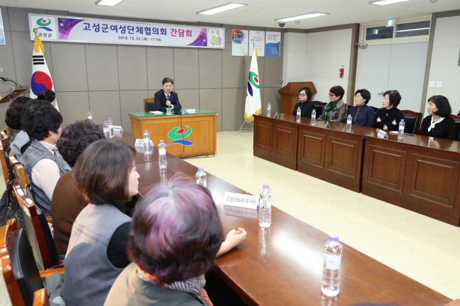 백두현 고성군수, 지역여성단체협의회와 소통시간 가져.JPG
