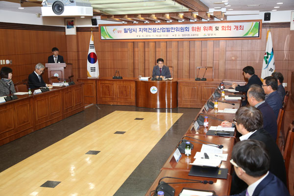 1116 밀양시 지역건설산업발전위원회 회의 개최.jpg
