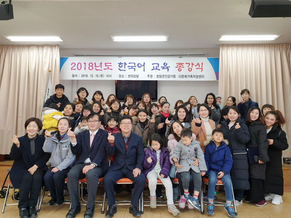 2018 함양군 한국어교육 종강식 (1).jpg