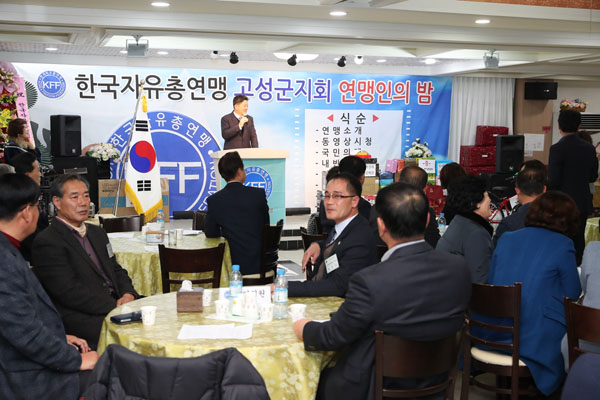 12월20일 한국자유총연맹 연맹인의 밤 (1).JPG