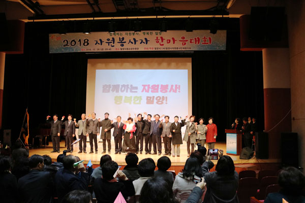 1228 밀양시,‘2018 자원봉사자 한마음대회’개최.jpg
