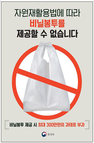 0114  1회용품 비닐봉투 사용억제 무상제공 금지.JPG