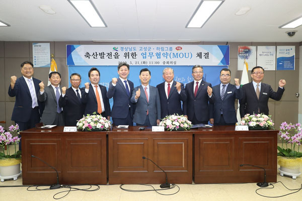 5월21일 고성군-하림그룹 업무협약식 (4).JPG