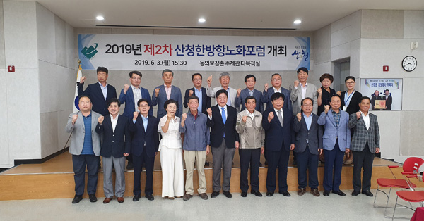 산청군 2019년 제2차 산청한방항노화포럼 개최 (2)-1.jpg
