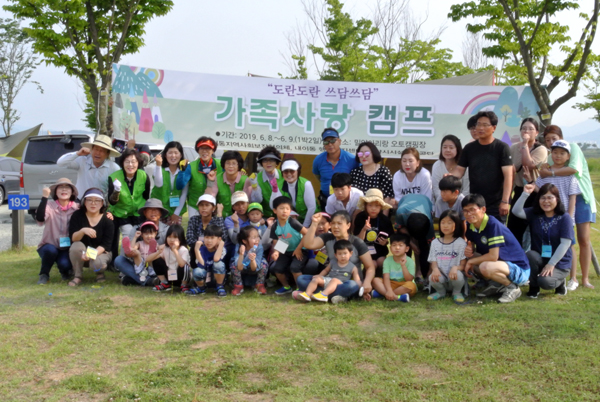 0610 가족사랑 캠프 개최 (1).JPG