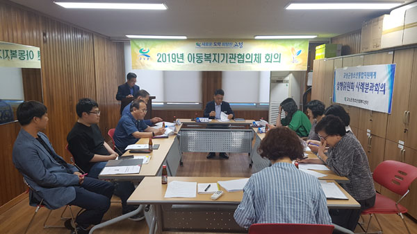 고성군 드림스타트, 아동복지기관협의체 회의 개최.jpg