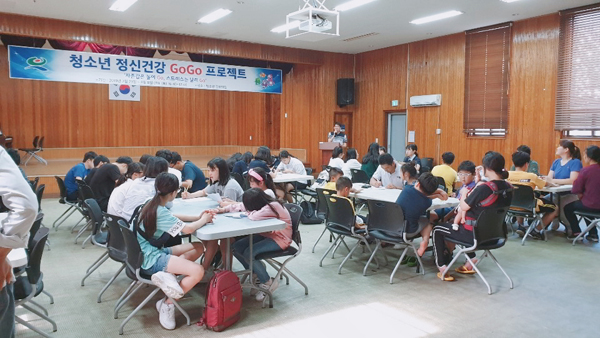 고성군, 청소년 정신건강 GO, Go 프로젝트 운영 (1).jpg