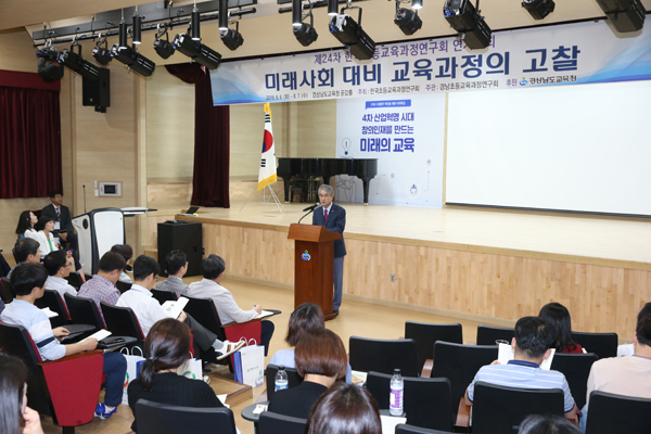 1-4 한국초등교육과정 전국연차대회.JPG