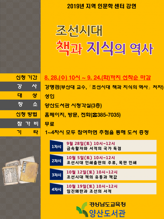 조선시대책과지식의역사.png