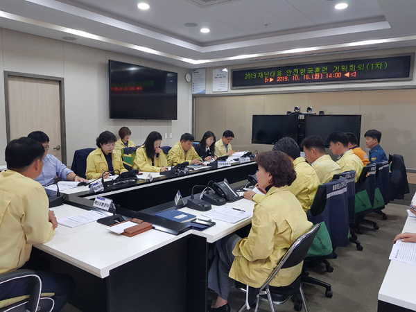 고성군, 2019 재난대응 안전한국훈련 기획회의 개최.jpg