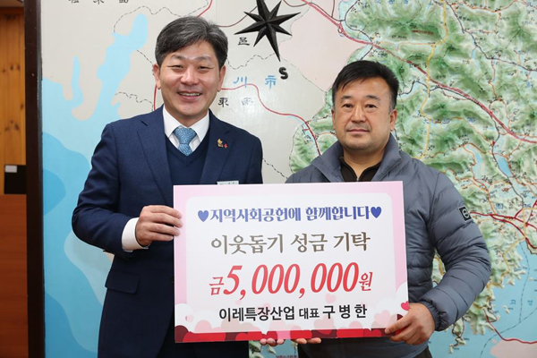 경남 고성군 이레특장산업, 이웃돕기 성금 500만원 기탁.jpg