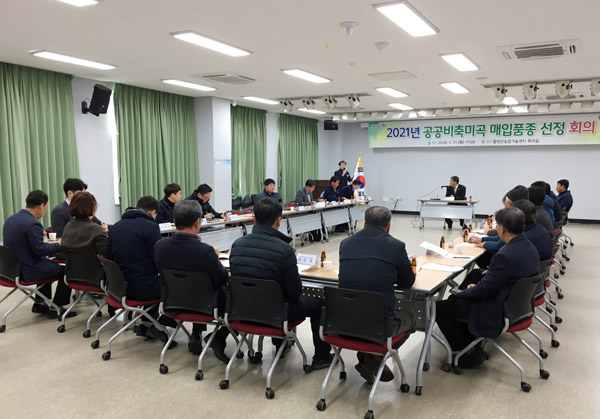 함양군 2021년 공공비축미 품종 선정 회의 (1).JPG