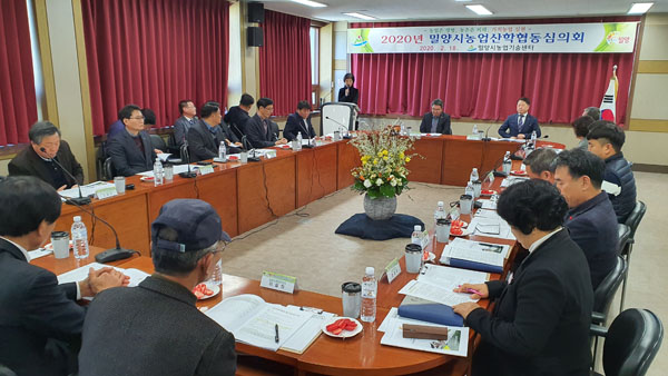 20200219-밀양시농업산학협동심의회 개최.jpg