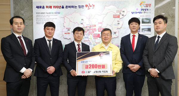 13일, 밀양 향토청년회(회장 이재식(왼쪽 세 번째), 회원 180명) 성금 200만원 기탁