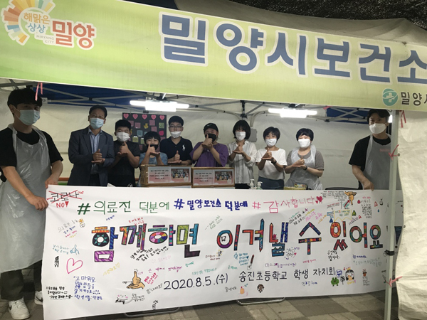 20200806-송진초등학교, 선별진료소에 감사의 마음 전달-1.jpg