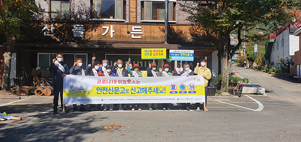 20201023-10월 안전점검의 날 홍보 캠페인.jpg
