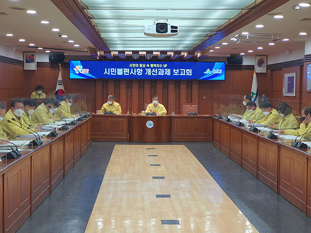 20210225-밀양시 시민불편사항 개선과제 보고회 개최.jpg