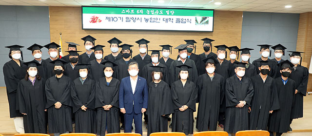 20211015-제10기 밀양시농업인대학 졸업식(1).JPG
