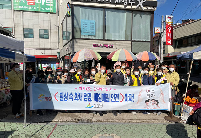 20211109-밀양시 11월 안전저검의 날 홍보 캠페인 실시.jpg