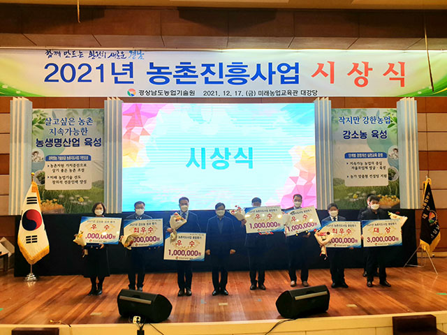 20211220-밀양시, 2021 농촌진흥사업 우수기관 선정.jpg
