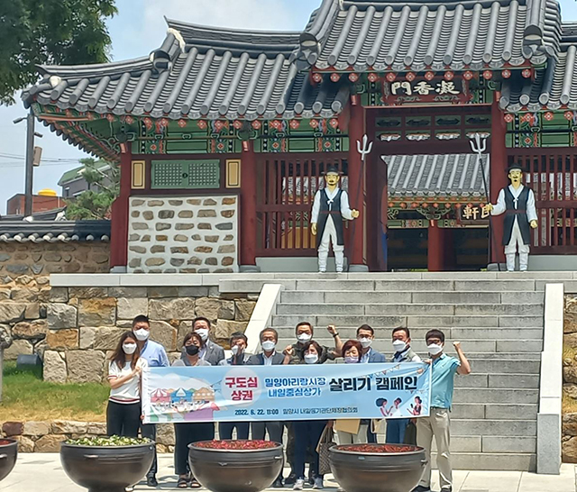 20220622-내일동기관단체장협의회 구도싱상권 살리기 캠페인.JPG