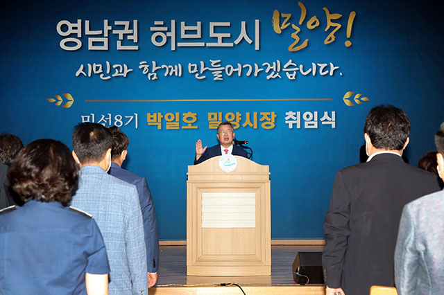 20220701-민선 8기 박일호 밀양시장 취임식 개최(1).JPG