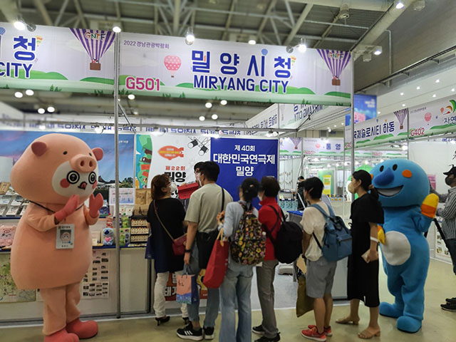 20220701-밀양시, 2022 경남 관광 박람회 참가 (1).jpg