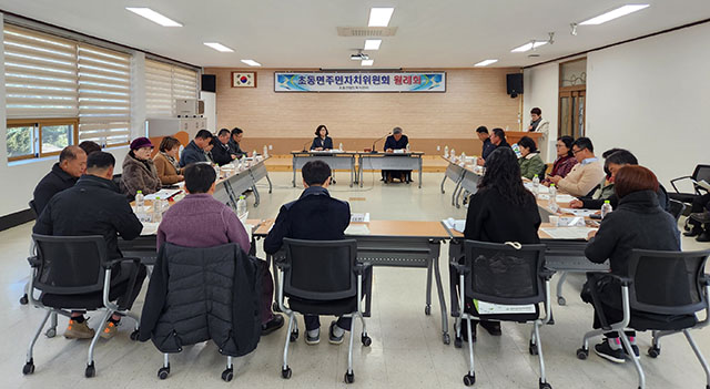 20240117-초동면 주민자치회, 2024년 1월 월례회의 개최(1).jpg