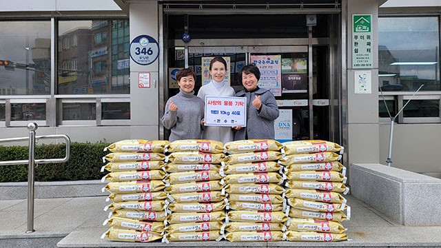 20240224-천수연(신당), 정월대보름맞이 이웃돕기 쌀 기탁.jpg