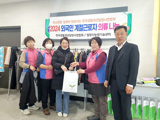 20240329-한국생활개선밀양시연합회와 함께하는 글로벌 나눔 옷장(2).jpg