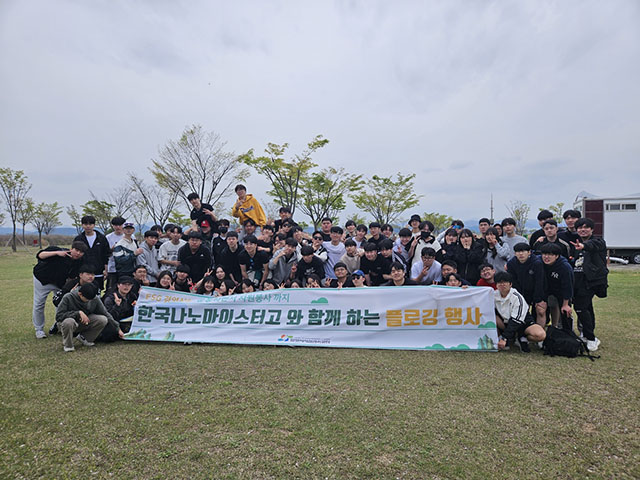 20240412-밀양시시설관리공단, 한국나노마이스터고와 플로깅 행사 개최(1).jpg