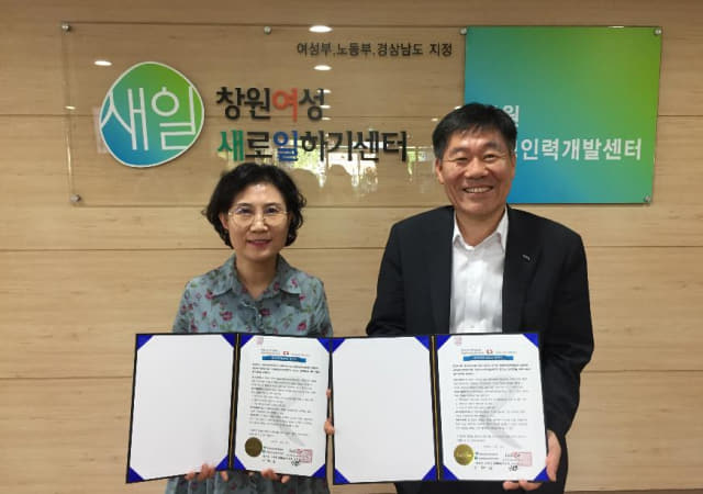 한국마사회 창원지사와 창원여성인력개발센터·새로일하기센터 관계자들이 지난 5일 협약을 체결한 후 사진을 찍고 있다.