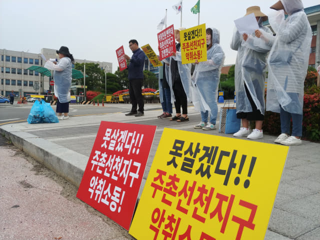 지난 14일 오전 주촌선천지구 주민들이 김해시청 앞에서 집회를 열고 김해시가 조속히 악취 대책을 세울 것을 촉구하고 있다.