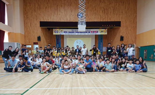 통영교육청 Wee센터 가족관계증진프로그램 개최. 통영교육지원청 제공