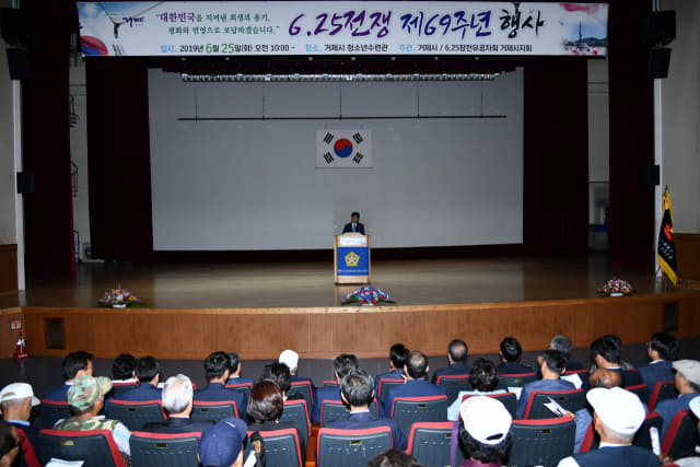 거제시, 6.25전쟁 제69주년 기념 행사 개최 . 거제시 제공.