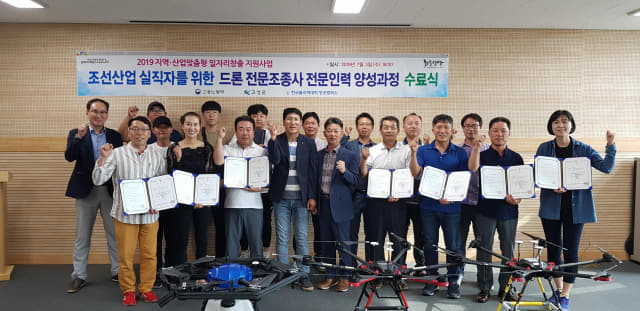 한국폴리텍대학 항공캠퍼스는 3일 조선산업 실직자를 위한 드론전문 조종사 인력양성 과정 수료식을 가졌다./폴리텍대학 항공캠퍼스/