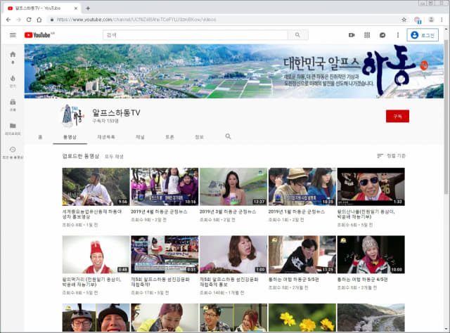 하동군 섬진강 재첩축제 유투브 화면