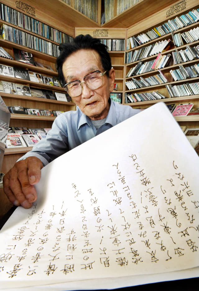 김연호씨가 13일 사천시 벌리동 한 카페에서 1946년 남선신문에 게재됐던 일본인의 글귀를 자필로 옮겨 적어 놓은 종이를 보여주고 있다./성승건 기자/