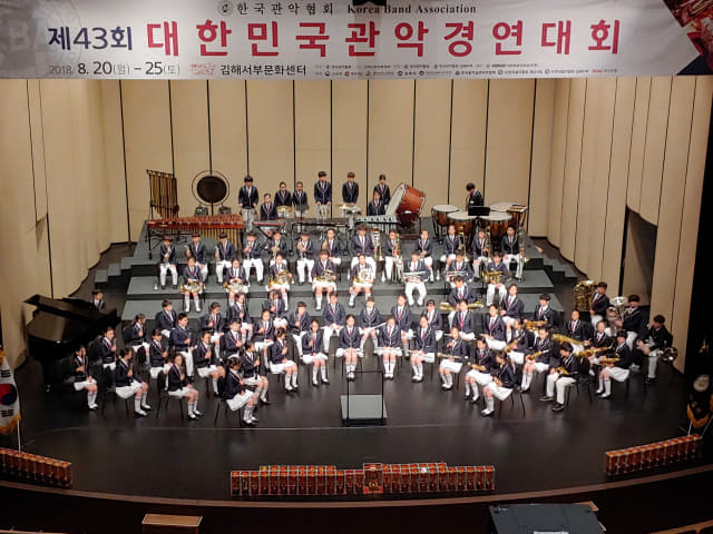 지난해 열린 대한민국관악경연대회 모습.