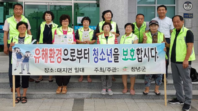 14일, 대지면사무소에서 김종귀 위원장(우측 첫 번째)과 지도위원들이 청소년 선도 캠페인 기념촬영을 하고 있다.