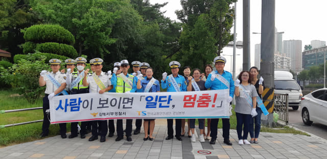 김해서부경찰서, 사람 먼저 교통문화 정착 캠페인.