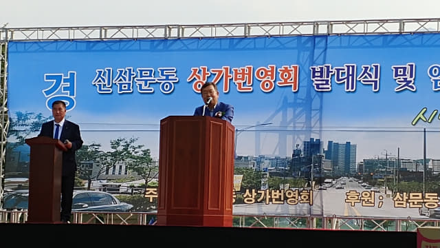16일 신삼문동 상가번영회 발족식에서 박일호 밀양시장이 축사를 하고 있다