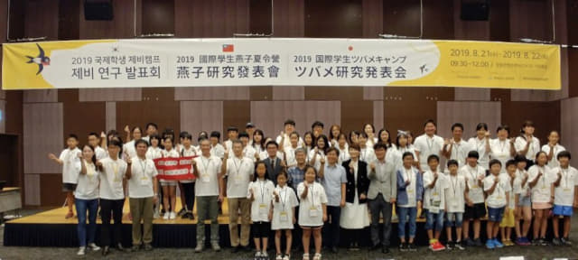 21일 창원컨벤션센터에서 국제학생 제비캠프가 열려 경남과 대만, 일본 어린이들이 기념사진을 찍고 있다./경남람사르환경재단/