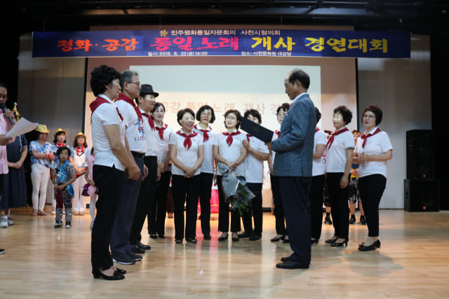민주평통사천시협의회 주최 통일노래개사대회 시상식.