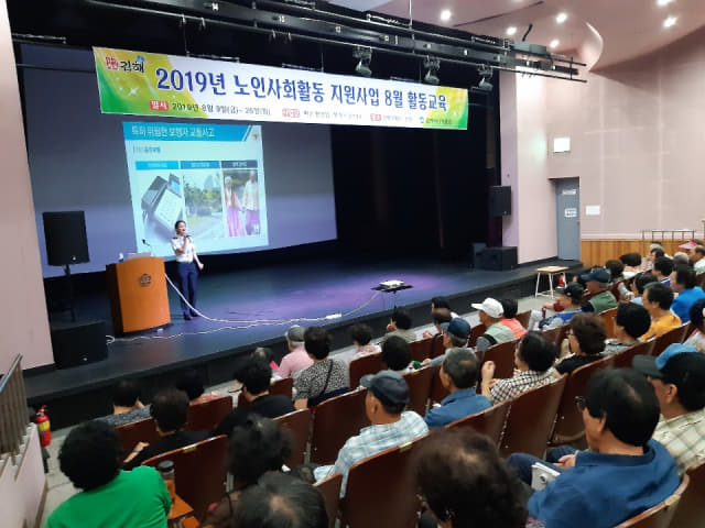 김해시니어클럽 교통안전교육이 지난 26일 김해문화원에서 열리고 있다./김해중부경찰서/